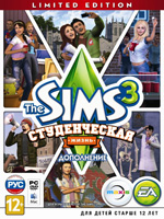 THE SIMS 3: СТУДЕНЧЕСКАЯ ЖИЗНЬ